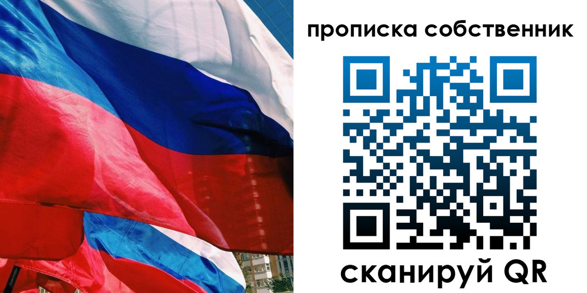 прописка для школы в Усолье-Сибирском
