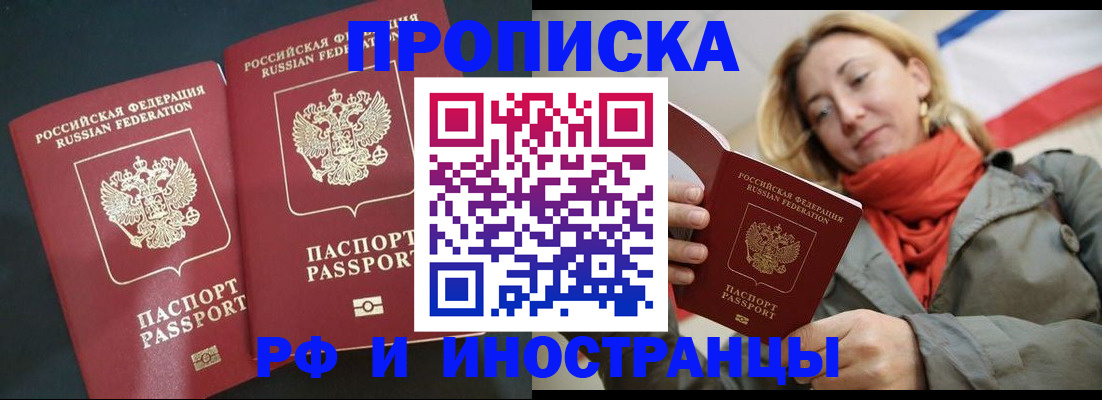 временная регистрация в Усолье-Сибирском