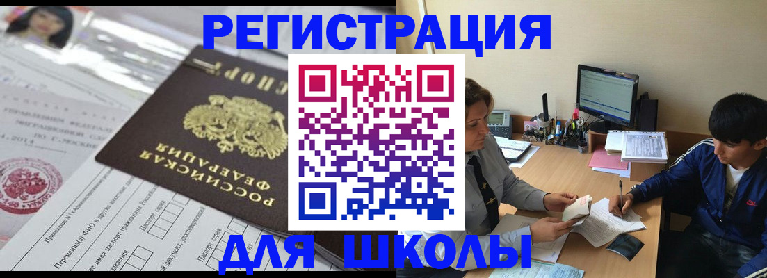 где прописаться в Усолье-Сибирском