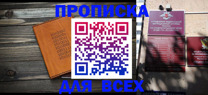 временная регистрация купить в Усолье-Сибирском
