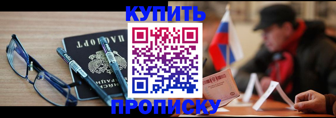 прописка гарантия в Усолье-Сибирском