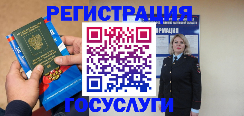 прописка 2025 в Усолье-Сибирском