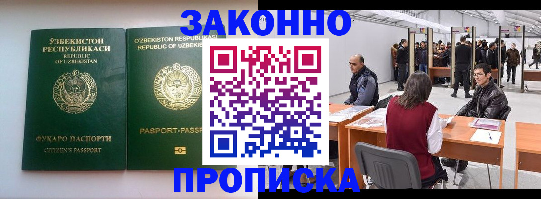 временная регистрация поиск в Усолье-Сибирском