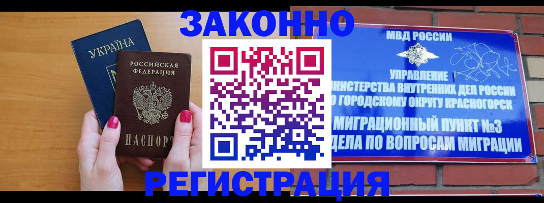 прописка для военкомата в Усолье-Сибирском